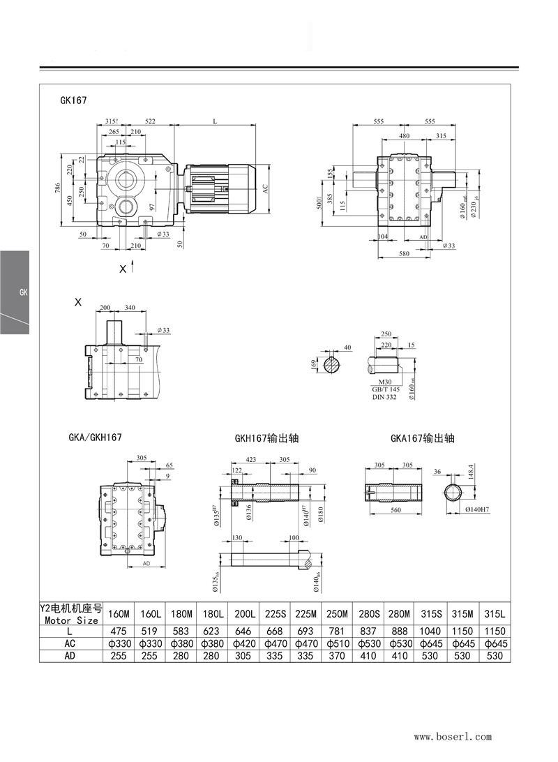 德國BOSERL減速機(jī)電機(jī)K167.jpg